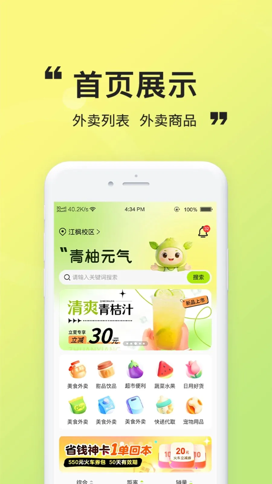 柚趣元气最新安卓版v1.0.4(1)