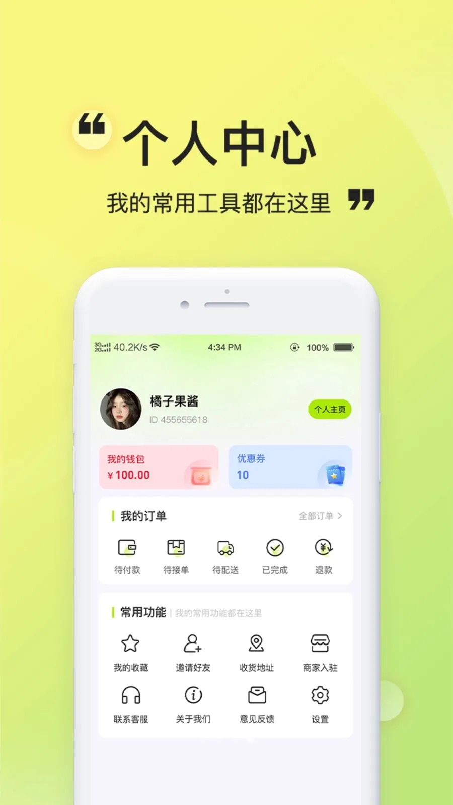 柚趣元气最新安卓版v1.0.4(4)