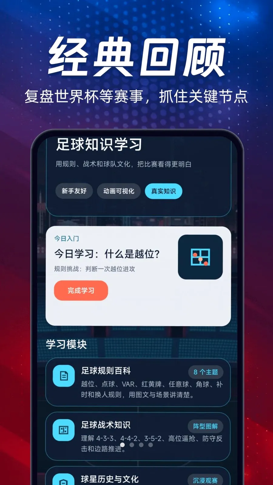 球赛比分预测(足球分析应用)v2.0.2(1)