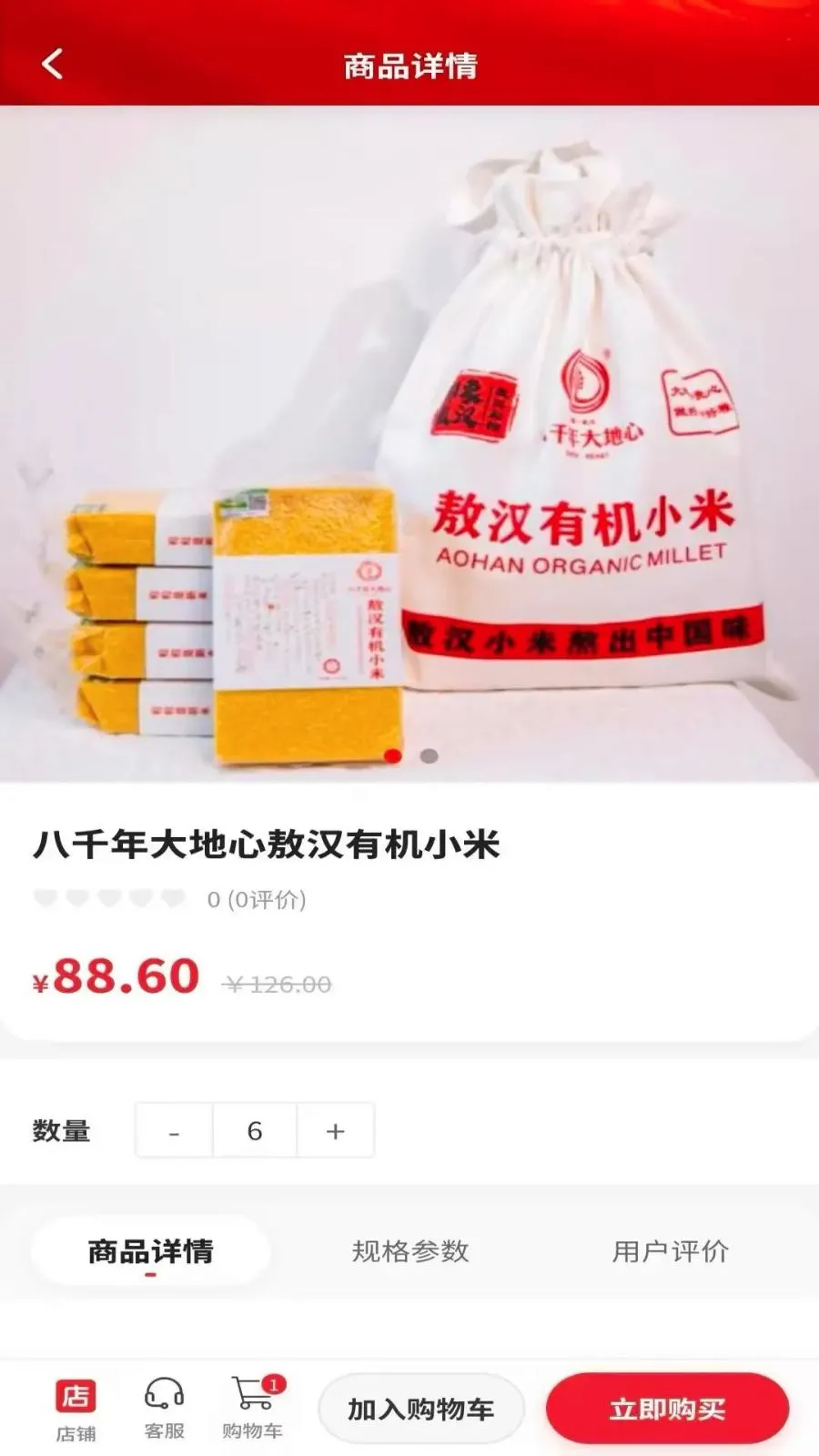 骐骥万商(供应商管理平台)v1.0.3(1)