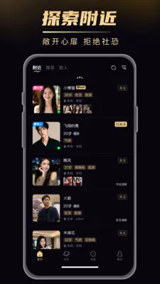 友饵(同城交友软件)v1.2.17(4)