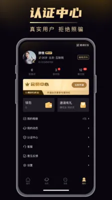 友饵(同城交友软件)v1.2.17(2)
