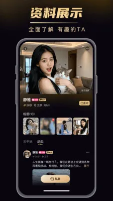 友饵(同城交友软件)v1.2.17(3)