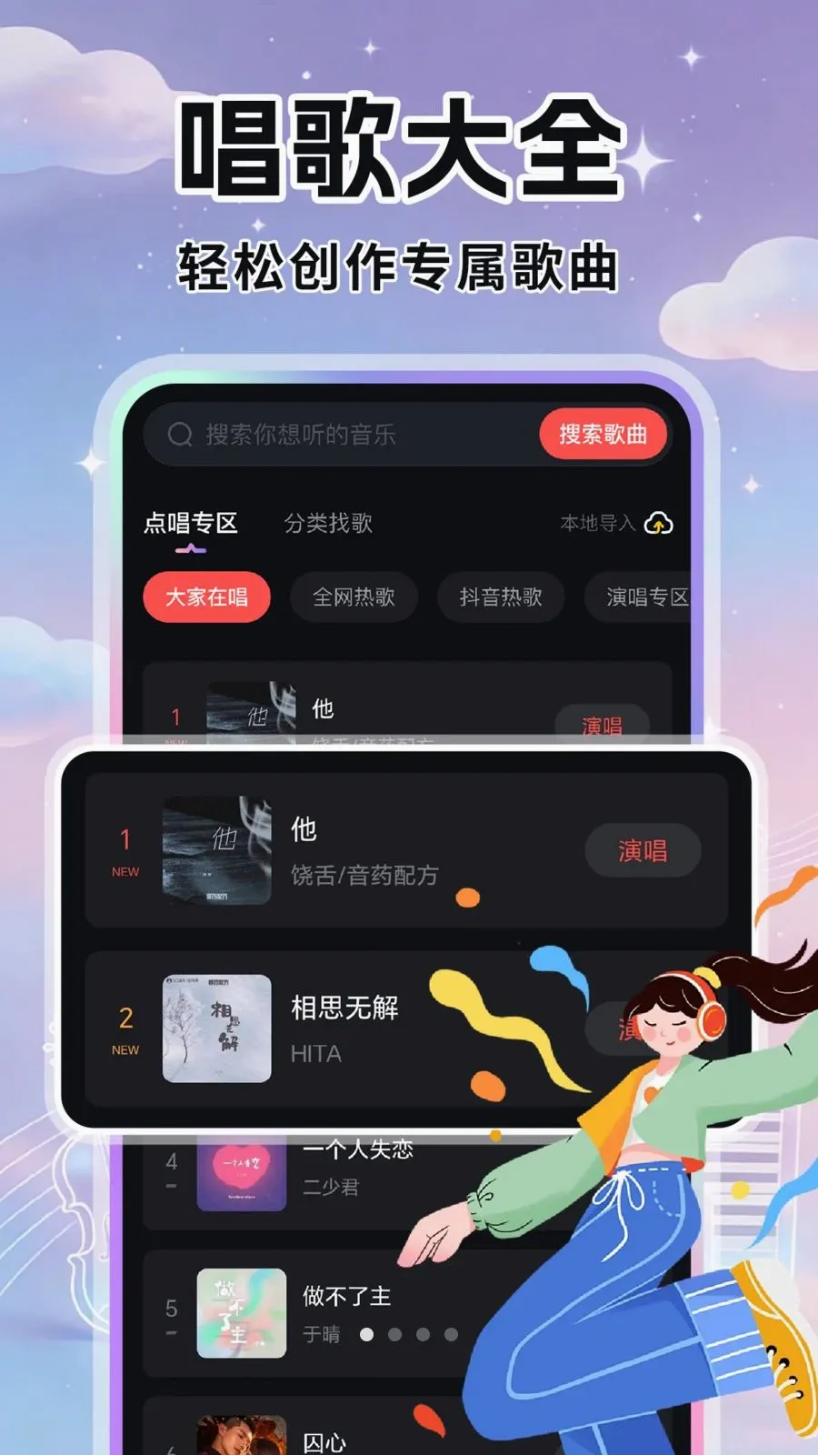 全城K歌吧最新安卓版v1.0.1(1)