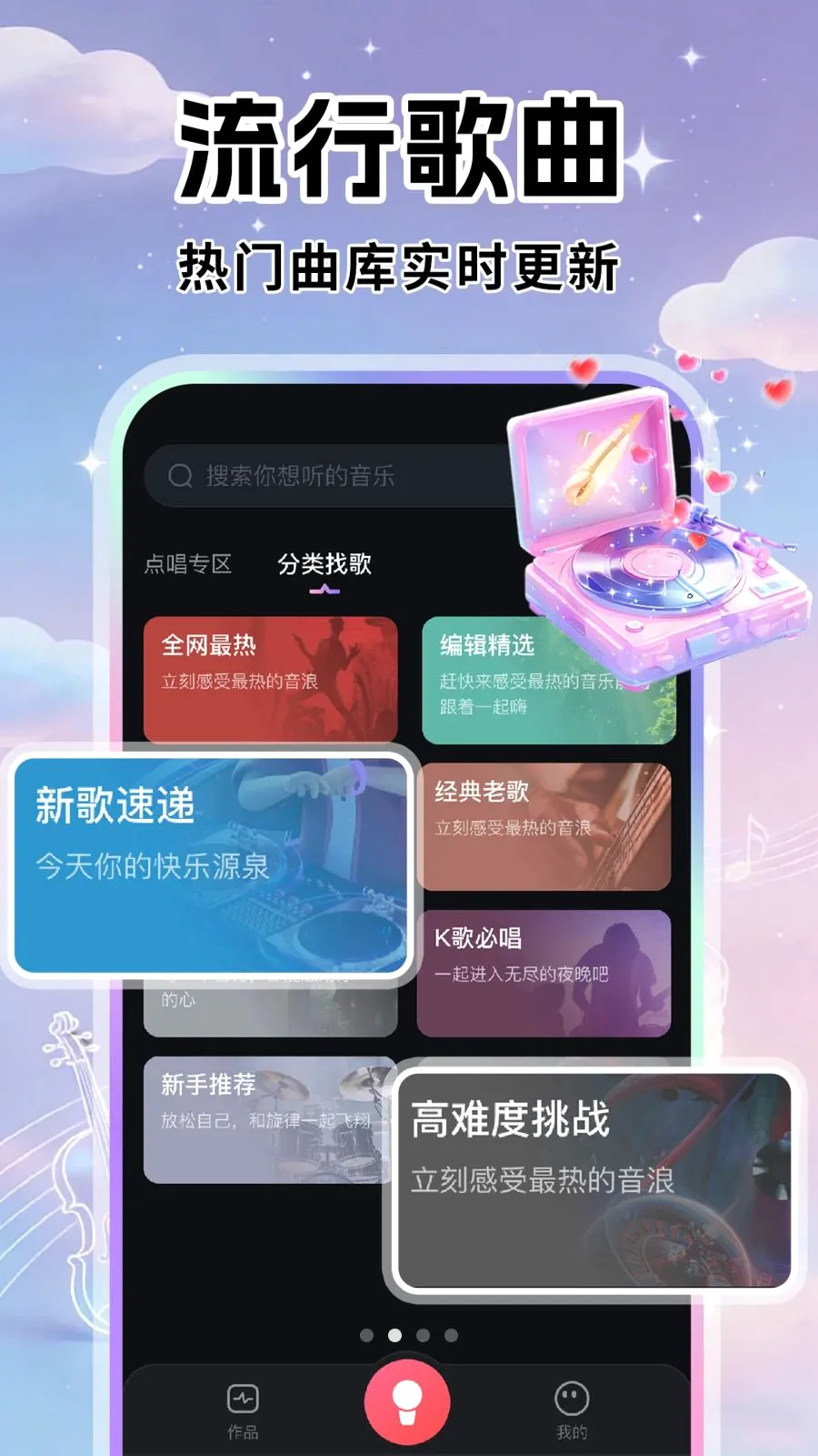 全城K歌吧最新安卓版v1.0.1(2)
