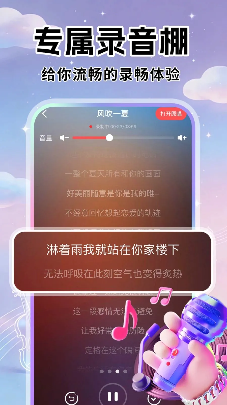 全城K歌吧最新安卓版v1.0.1(3)