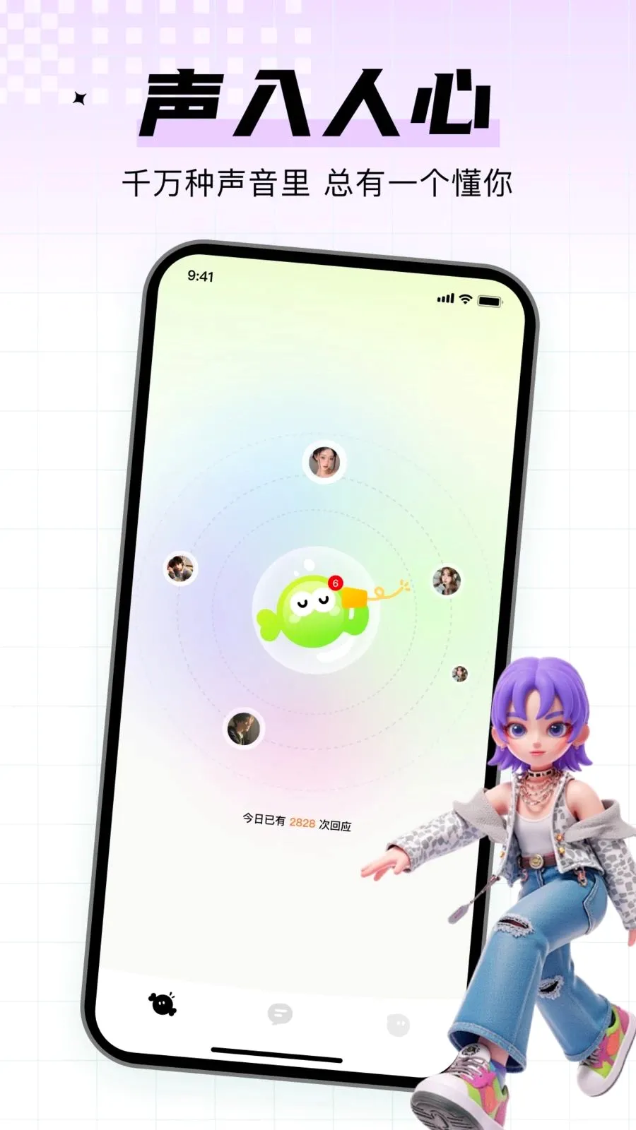 小糖音匿名社交(声音社交APP)v1.0.2(2)