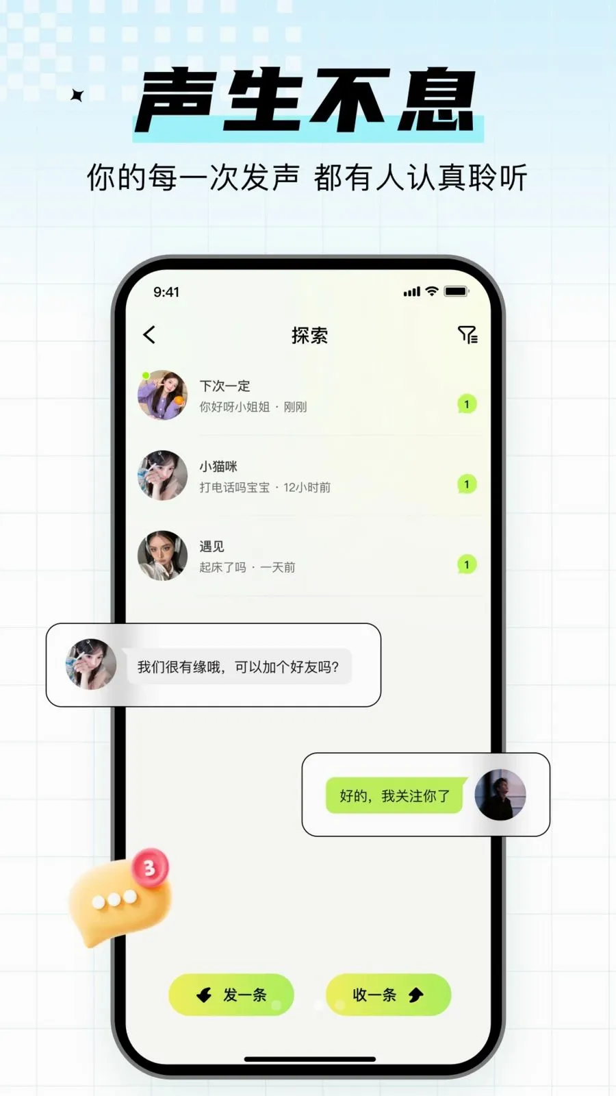 小糖音匿名社交(声音社交APP)v1.0.2(3)