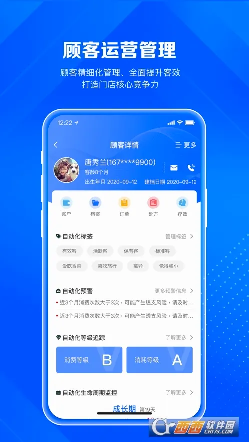 北麒AI店长(美业智能管理平台)v1.12.48(1)