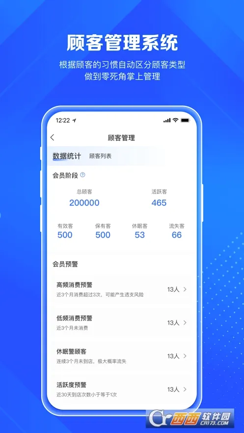 北麒AI店长(美业智能管理平台)v1.12.48(2)