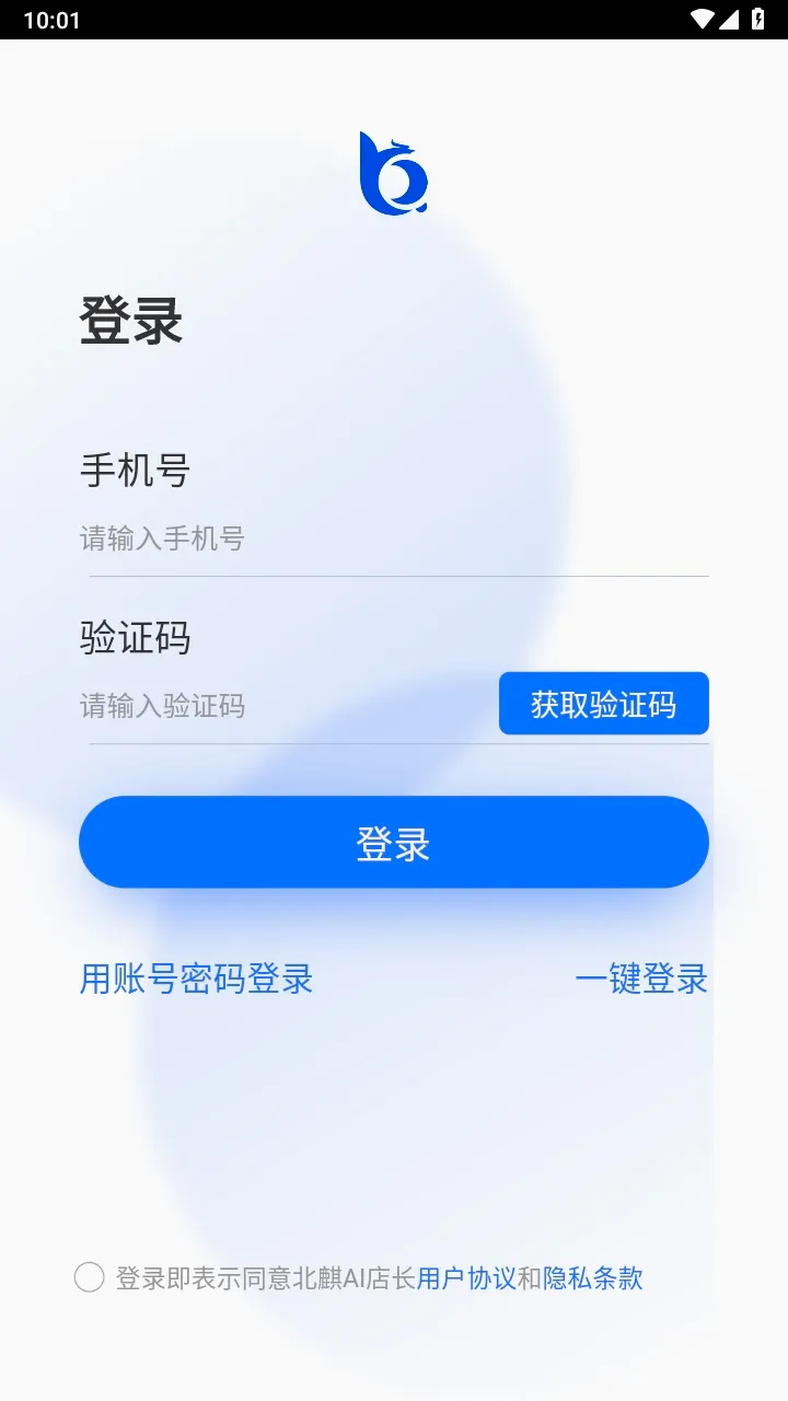 北麒AI店长(美业智能管理平台)v1.12.48(4)