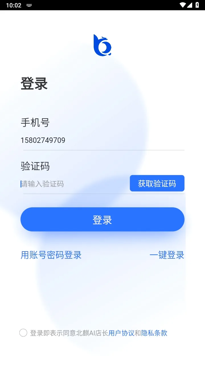 北麒AI店长(美业智能管理平台)v1.12.48(3)