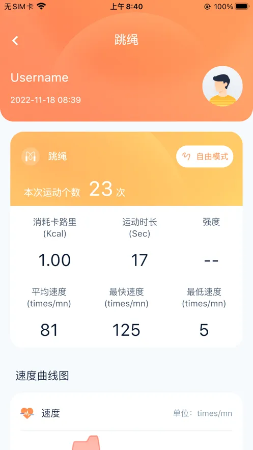 健身怪兽汉化版(健身运动记录)v1.0.57(2)