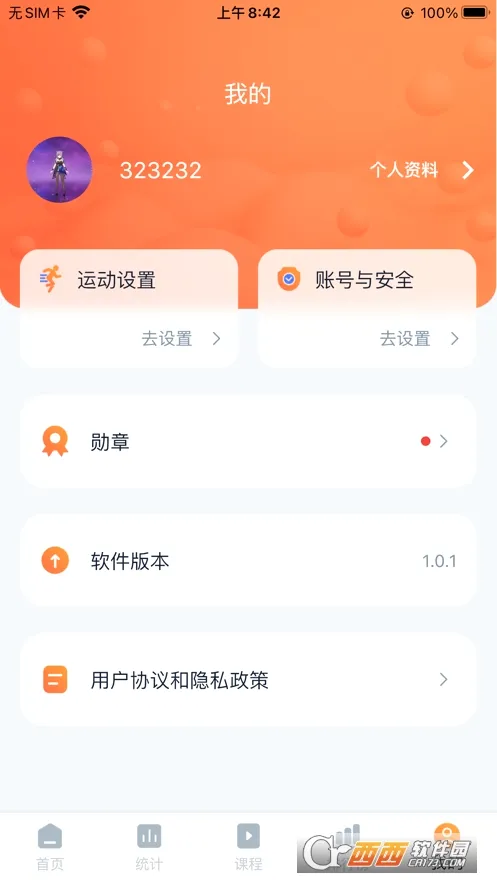 健身怪兽汉化版(健身运动记录)v1.0.57(3)