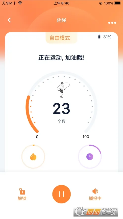 健身怪兽汉化版(健身运动记录)v1.0.57(1)
