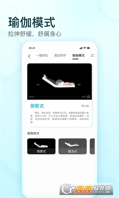 舒福德智能床(智能床睡眠软件)v3.0.2(2)