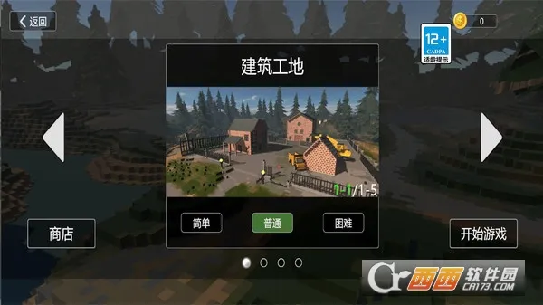 拆迁破坏模拟器(拆迁模拟游戏)v1.0.1(1)