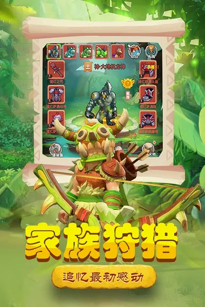 丛林战役最新手机版v3.0(1)