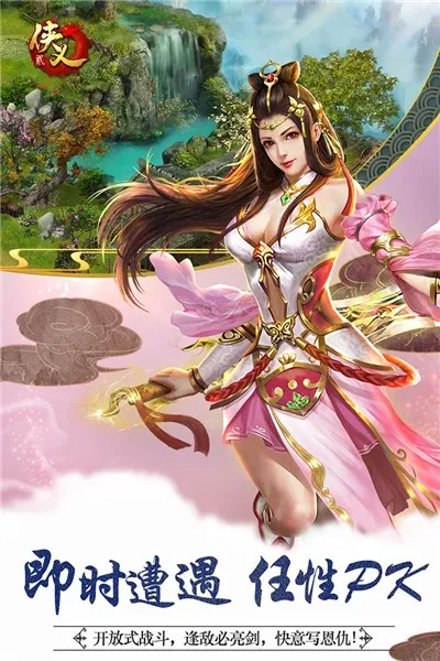 侠义2 2026最新版本v1.2.610901(3)
