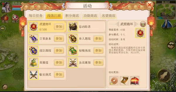 侠义2 2026最新版本
