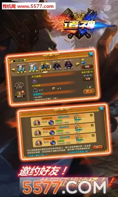 诸神Q传(角色扮演手游)v2.0.4(2)