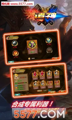 诸神Q传(角色扮演手游)v2.0.4(3)