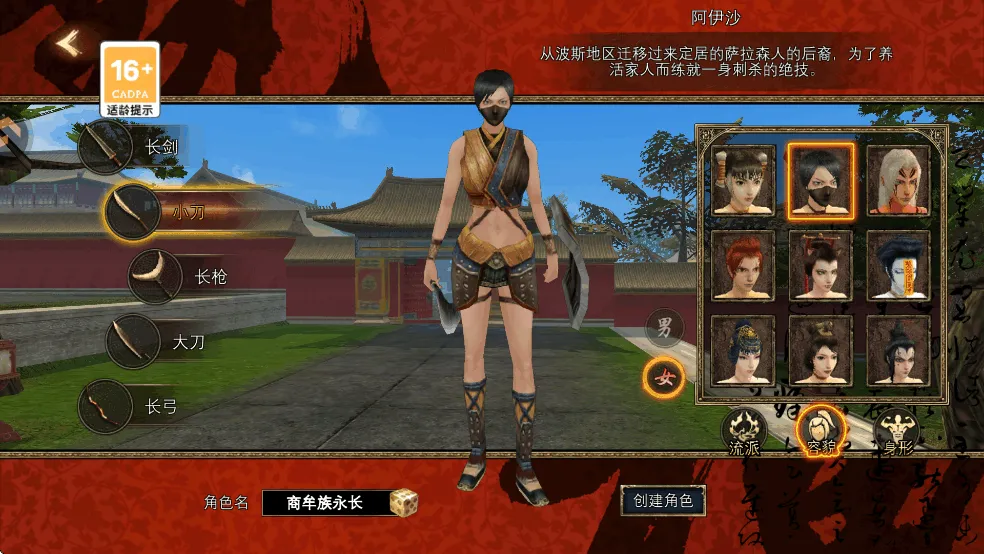 寻梦丝路(丝路角色扮演游戏)