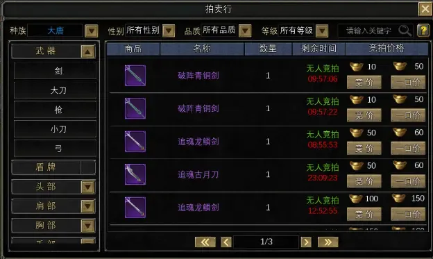 寻梦丝路(丝路角色扮演游戏)