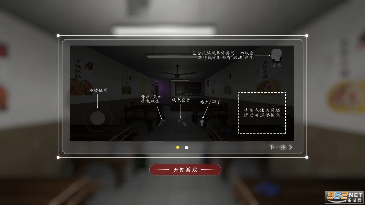 万家小馆(恐怖解谜游戏)v1.0.1(3)