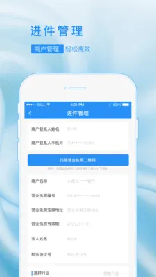 乐创业最新手机版v1.2.0(2)