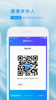 乐创业最新手机版v1.2.0(3)