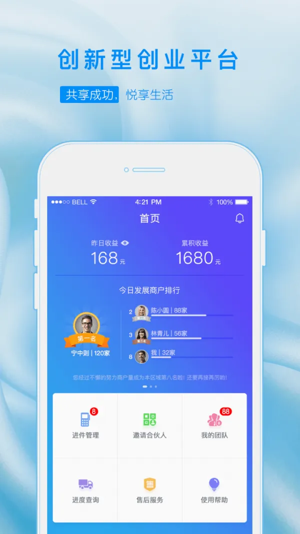 乐创业最新手机版