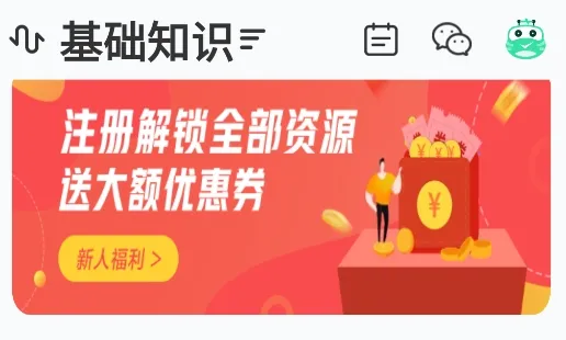 证券从业随身学(证券学习软件)