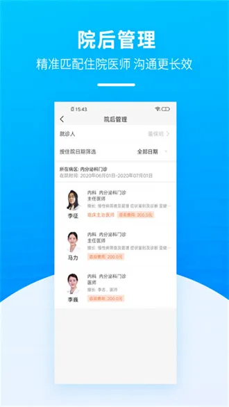 掌上天坛医院(掌上医疗服务)v1.11.2(4)