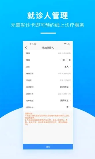 掌上天坛医院(掌上医疗服务)v1.11.2(1)