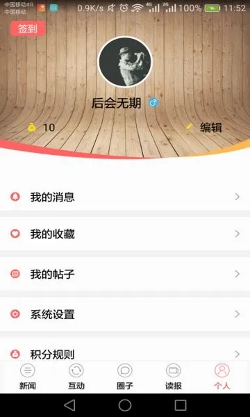 今日石嘴山最新手机版v5.4.6(3)