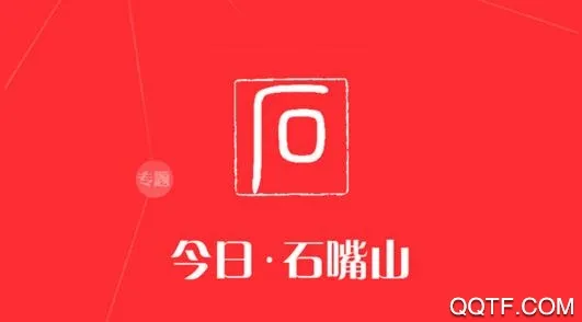 今日石嘴山最新手机版