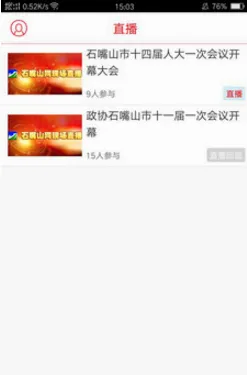 今日石嘴山最新手机版