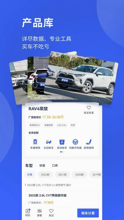 神选车最新手机版