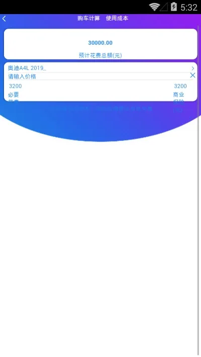 神选车最新手机版v1.2.5(3)