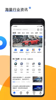 神选车最新手机版
