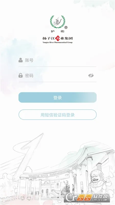 护佑之家(移动办公软件)v2.1.1(3)