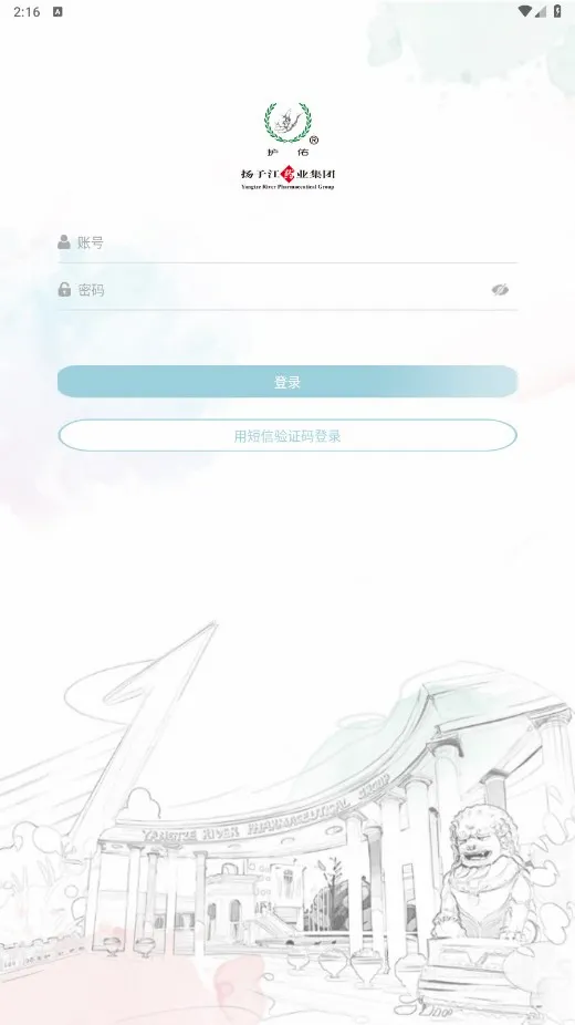 护佑之家(移动办公软件)