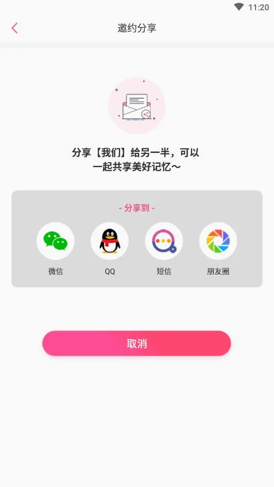 小情侣定位软件最新手机版v1.7.1(1)
