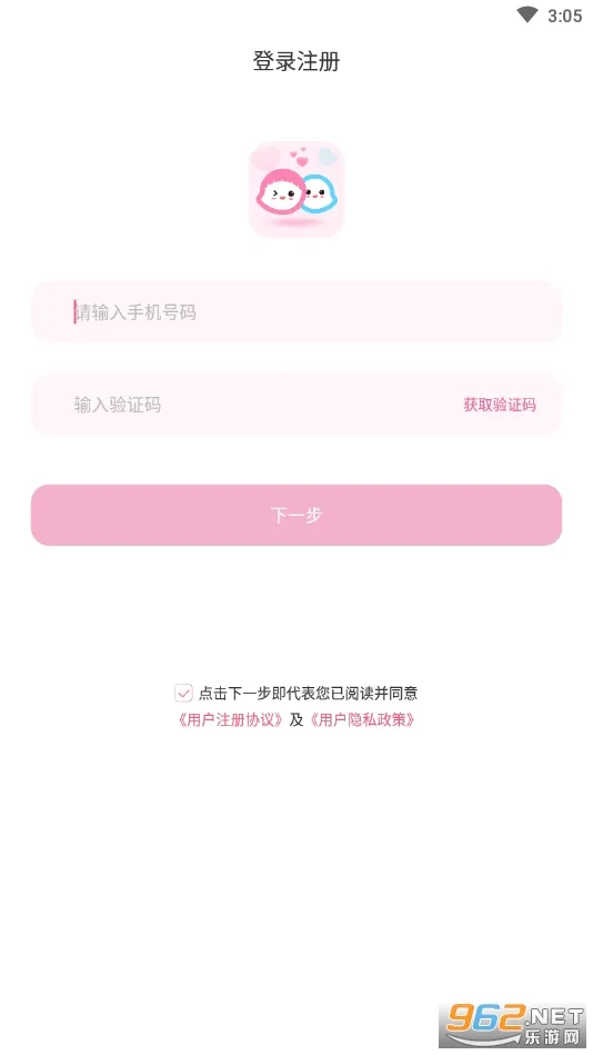 小情侣定位软件最新手机版v1.7.1(2)