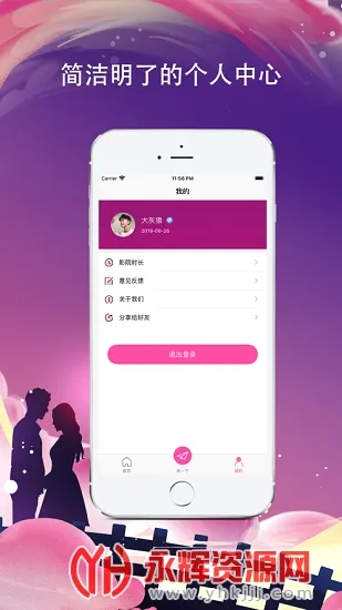 小情侣定位软件最新手机版