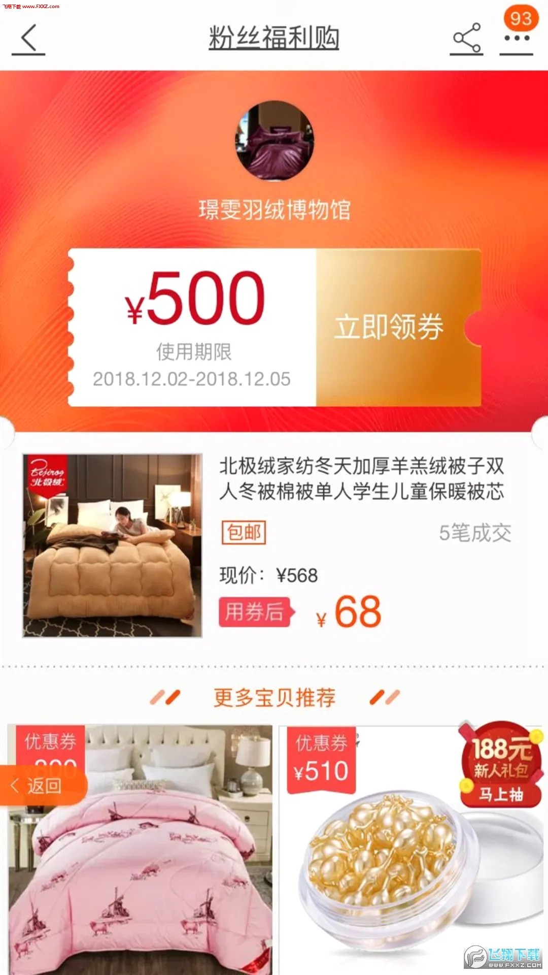赚金街最新安卓版v6.1.22(1)