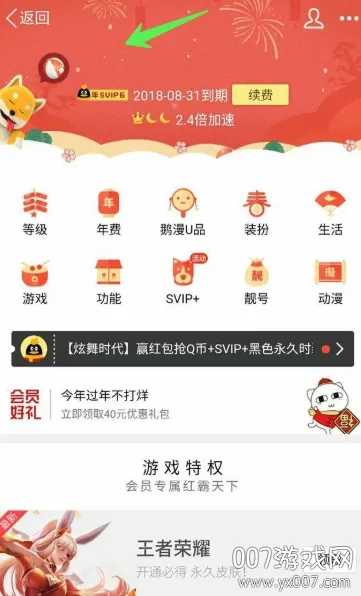 全民旺旺2026官方最新版本