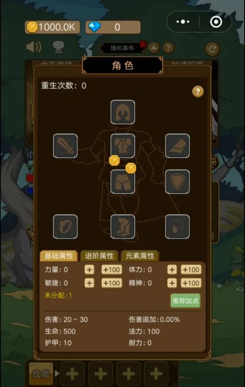 小小勇士(角色扮演游戏)