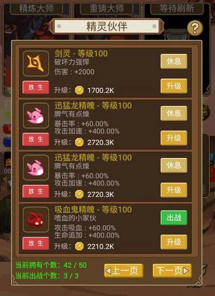 小小勇士(角色扮演游戏)
